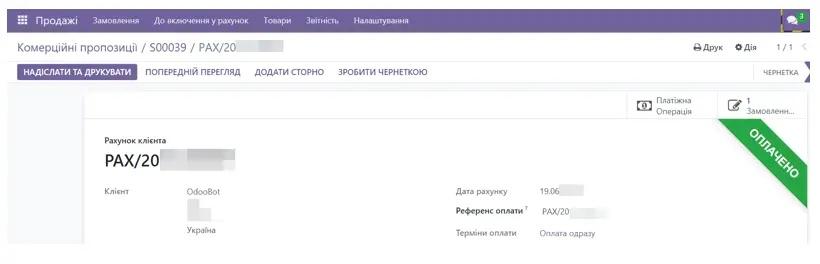 Оплачений лід в Odoo, Unitsoft