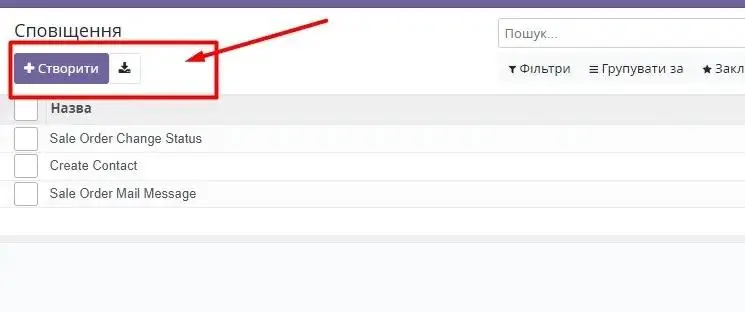 Створити