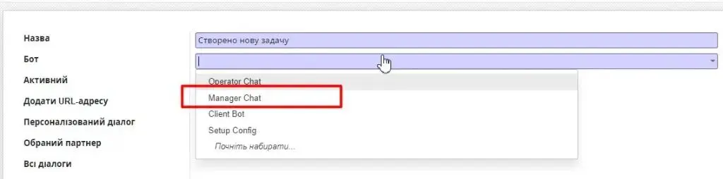 Поле «Бот»